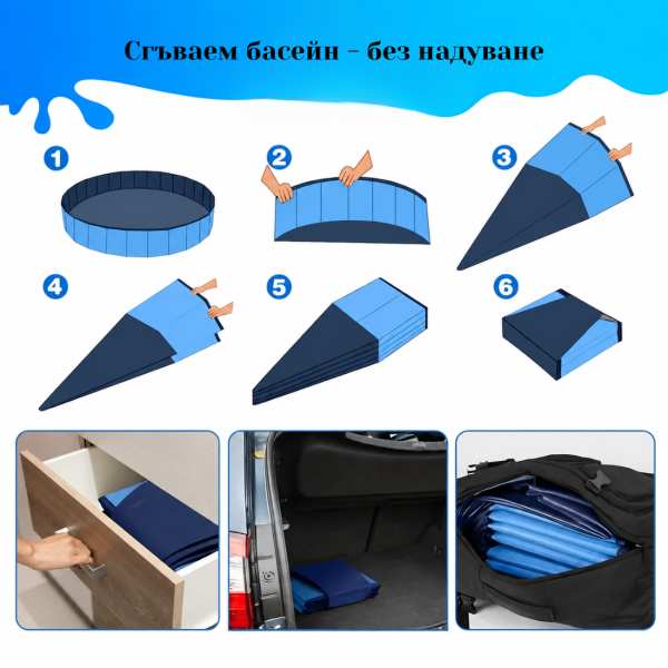 Сгъваем охлаждащ басейн за кучета 60x20 см - Здрав PVC, без надуване, за къпане, игра и разхлаждане