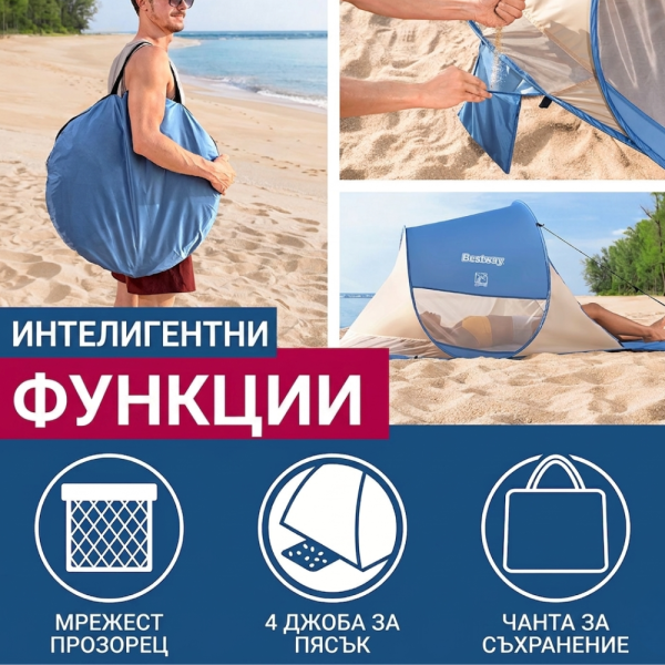 Плажна палатка Pop-Up за 2 човека с UV защита UPF 80 – Лека, водоустойчива и готова за 3 минути 11
