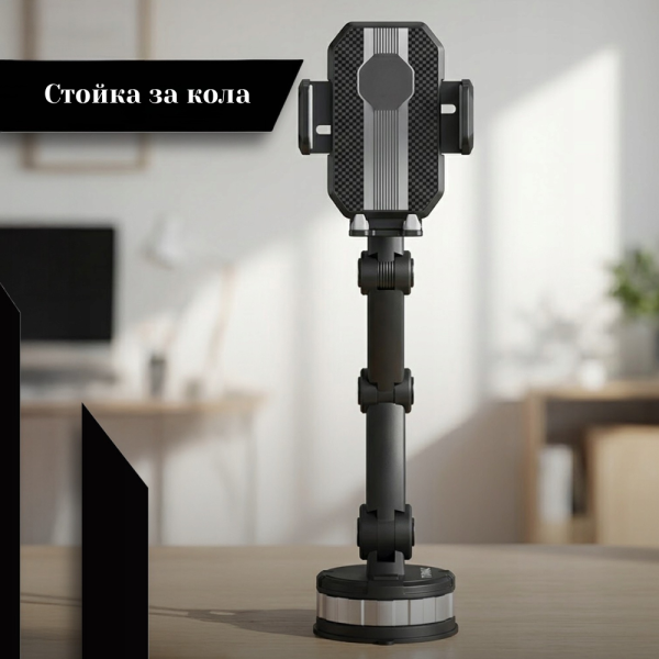 Автомобилна стойка за телефон 360° - Автоматично заключване и сигурна фиксация