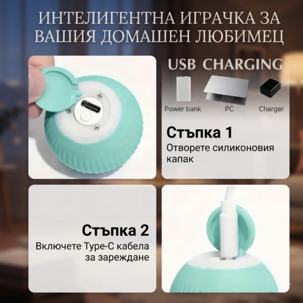 Интерактивна автоматична топка за котки с USB-C зареждане – Smart Gravitational Rolling Ball 4