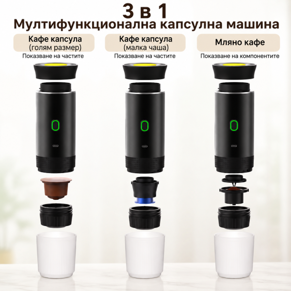 Преносима еспресо машина 3 в 1 с USB зарядно, 20 бара – мини кафемашина за капсули и мляно кафе за автомобил, офис и къмпинг 5
