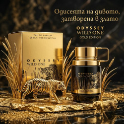 Odyssey Wild One Gold Edition EDP 100 ml – луксозен мъжки аромат със силно присъствие