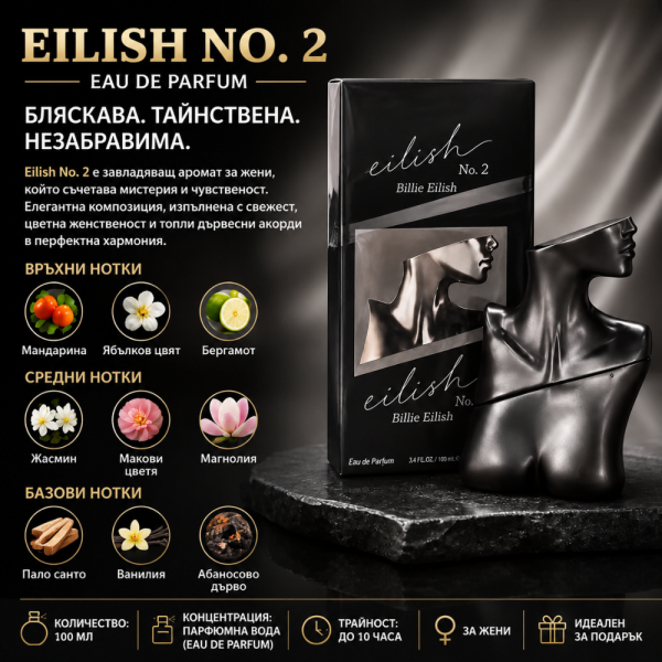 Eilish No.2 EDP 100 мл – Дамски дървесен аромат с бергамот, ябълков цвят, пало санто и мускус 6