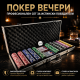Премиум комплект за покер с 500 тежки професионални чипа – Всичко необходимо за истинско казино изживяване у дома 4