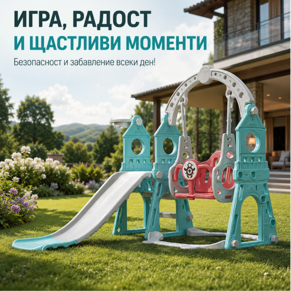 Детски комплект 4 в 1 с пързалка 160 см, люлка, баскетболен кош и топка – безопасна площадка за дома и градината 3