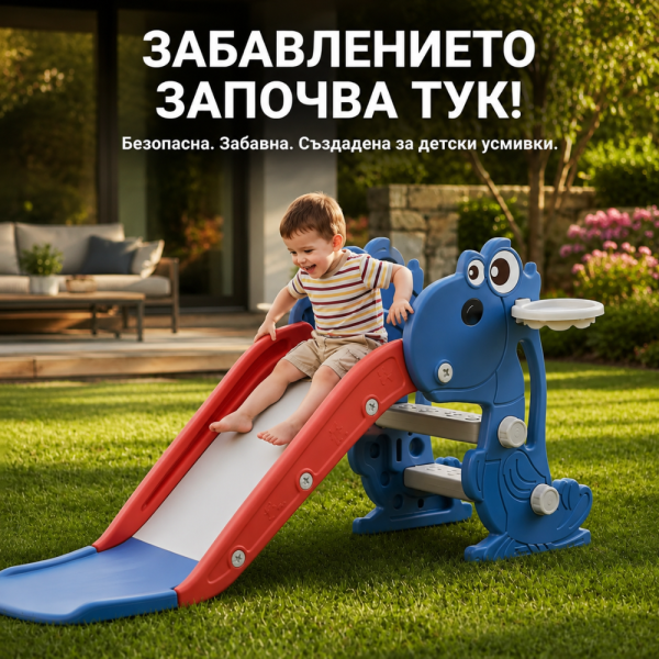 Детска пързалка 120 см с баскетболен кош – безопасни игри у дома и в градината - синя 2