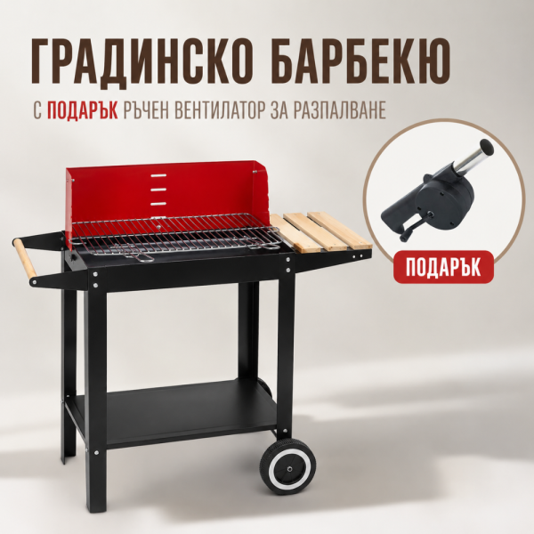 Градинско барбекю на колела, емайлирана стомана, 4 степени + Подарък Сглобяем ръчен вентилатор за барбекю 3