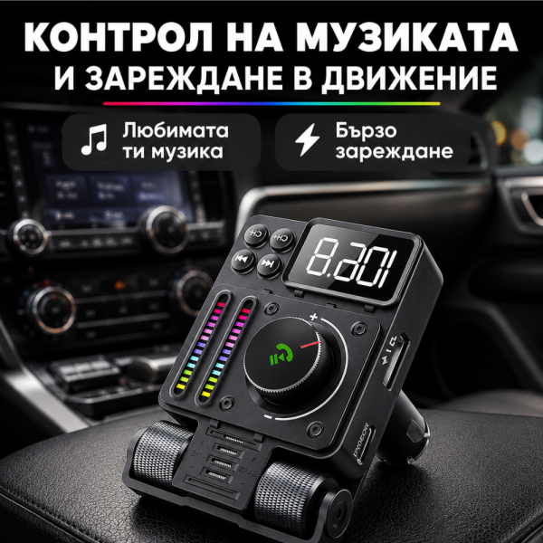 Автомобилен FM предавател и FM трансмитер Bluetooth 5.3 с PD 30W бързо зареждане, Hi-Fi звук и Hands-Free