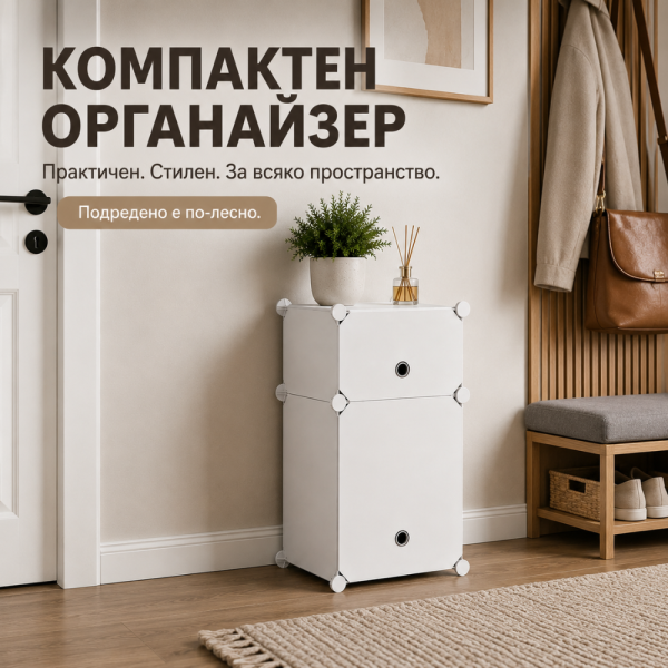Модулен шкаф с 2 модула – Бял органайзер за съхранение, обувки и дрехи 2