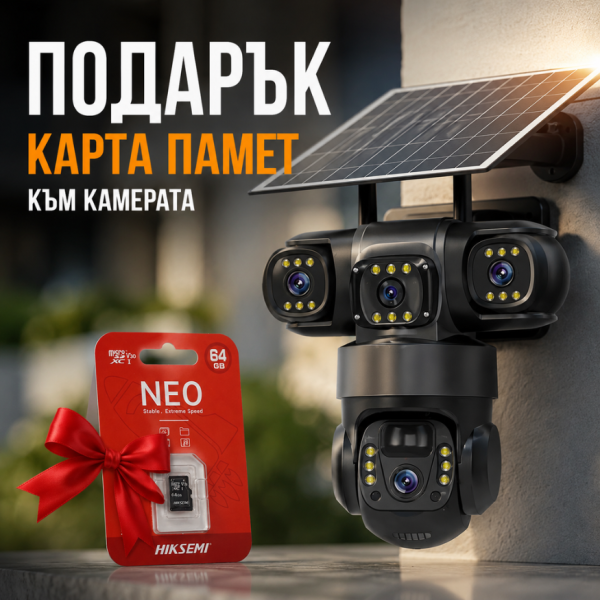 Соларна камера Lylu 4G със SIM и 4 лещи 22647 + Подарък Карта памет HIKSEMI NEO 64GB 24369 2