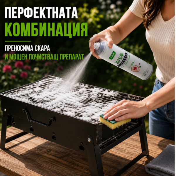 Комплект градинска преносима скара, подходяща за къмпинг, пикник и терасата BBQ02 и Мощен почистващ препарат TV588 3
