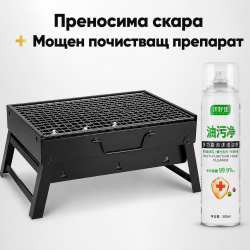 Комплект градинска преносима скара, подходяща за къмпинг, пикник и терасата BBQ02 и Мощен почистващ препарат TV588