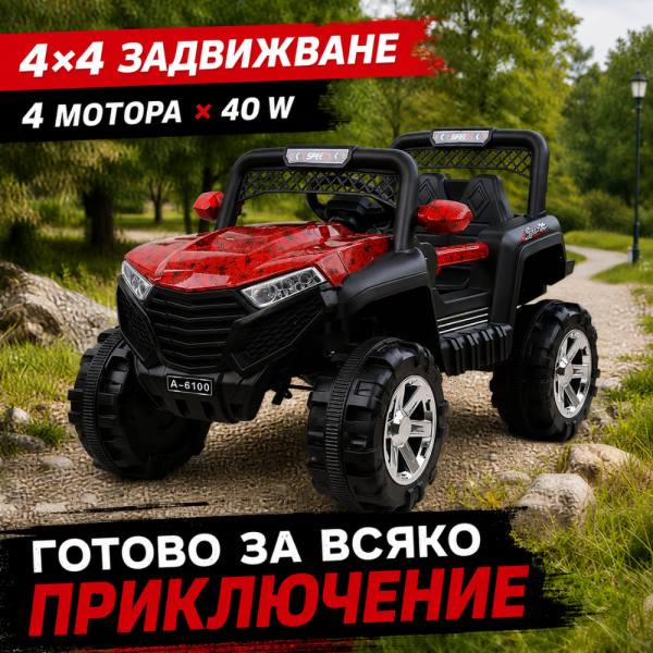 Детско електрическо бъги 4×4 с дистанционно, LED, USB и MP3 – 4 мотора, червено 3