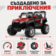 Детско електрическо бъги 4×4 с дистанционно, LED, USB и MP3 – 4 мотора, червено 6