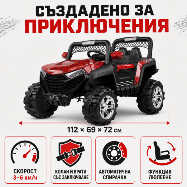 Детско електрическо бъги 4×4 с дистанционно, LED, USB и MP3 – 4 мотора, червено