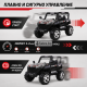 Детско електрическо бъги 4×4 с дистанционно, LED, USB и MP3 – 4 мотора, бяло 4