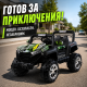 Детско електрическо бъги 4×4 с дистанционно, LED, USB и MP3 – 4 мотора, зелено 4
