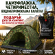 Камуфлажна, четириместна, водонепромокаема палатка PALAT1 + Подарък Душ за къмпинг със соларно загряване TV950 5