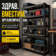 Метален гаражен стелаж HÖGLER – 5 регулируеми рафта, 875 кг товароносимост, 180 × 90 × 30 см 3