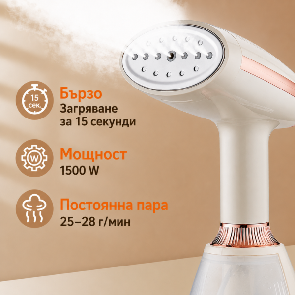 Преносима парна ютия 1500W – вертикално гладене, 3 степени на парата, загряване за 15 секунди 2