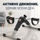 Велоергометър BodySpin Core с LCD дисплей и регулируемо съпротивление – за ръце и крака 3