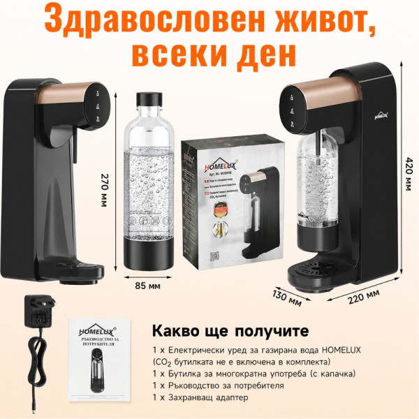 Електрически уред за газирана вода с тъч управление и 3 степени на газиране + BPA Free PET бутилка 3