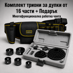 Комплект триони за дупки за дърво и гиспокартон 16 части CASE29 + Подарък Многофункционална работна чанта за инструменти KKL103