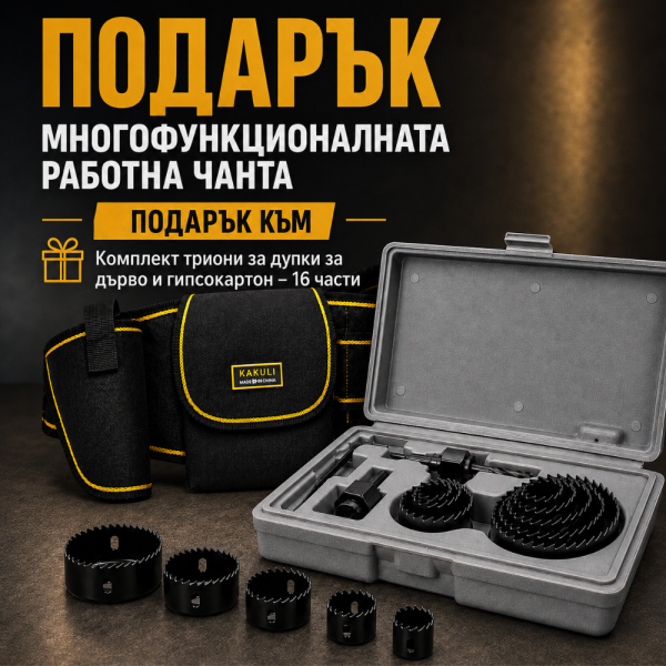 Комплект триони за дупки за дърво и гиспокартон 16 части CASE29 + Подарък Многофункционална работна чанта за инструменти KKL103 3