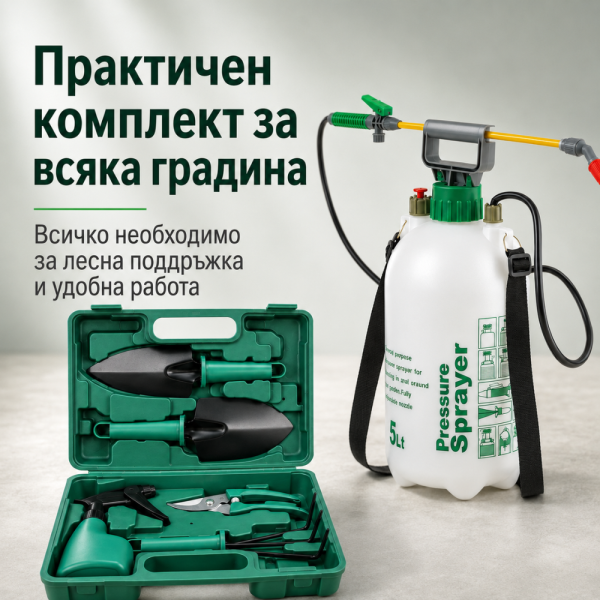 Комплект градински инструменти 5 в 1 с куфар GN4 и Ръчна градинска пръскачка под налягане 5L TV1495 5