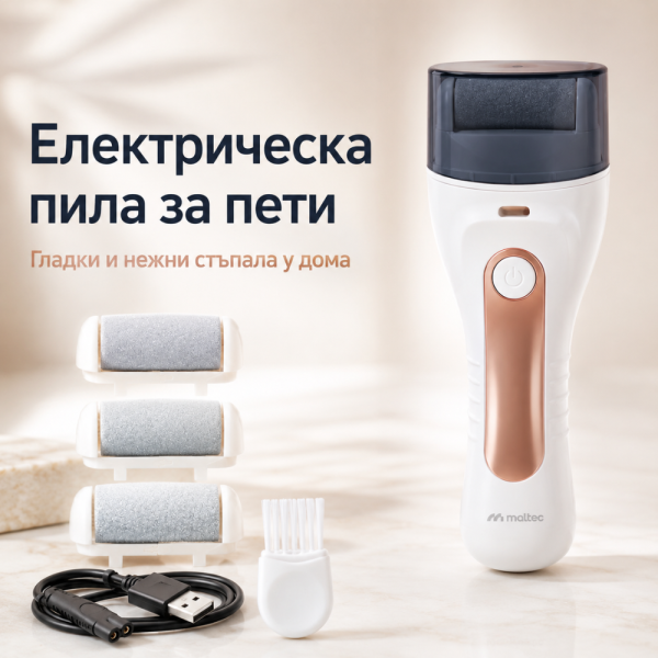 Електрическа пила за пети и стъпала с 3 сменяеми ролки, 3 скорости, LED дисплей, USB зареждане и IPX6 водоустойчивост 3