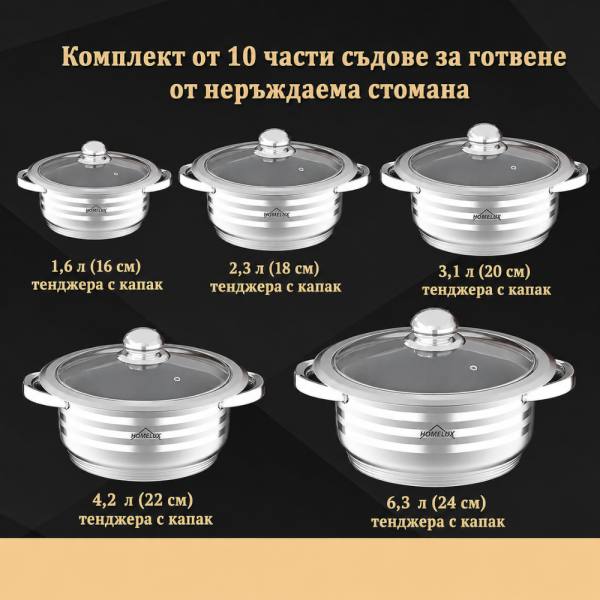Комплект тенджери от неръждаема стомана 10 части – Индукционно дъно, стъклени капаци и съвместимост с всички видове котлони 4