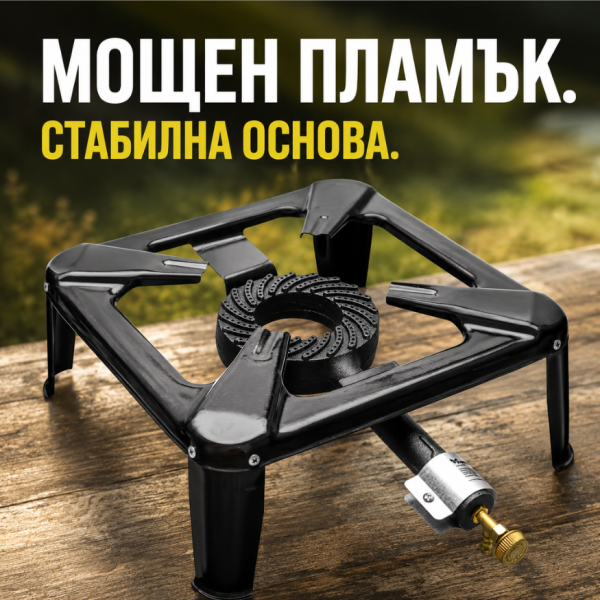 Мощен газов котлон 8 kW с чугунена горелка – Идеален за големи съдове и готвене на открито