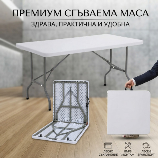 Комплект Сгъваема Маса и 4 Стола – За Градина, Тераса и Събития 3