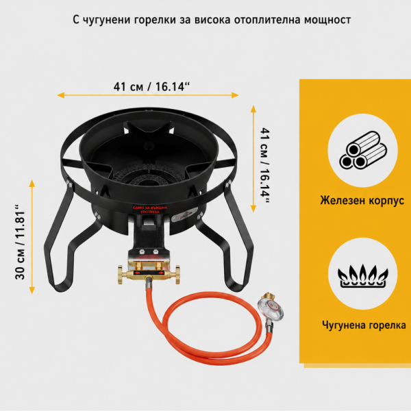 Мощна газова печка 11.5 kW – чугунена горелка с двоен пламък, ветробран и комплект за газова бутилка 6
