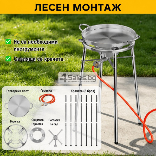 Газов котлон за паеля 3400W с тиган 41 см от неръждаема стомана и регулируема стойка
