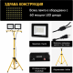 LED работна лампа с тринога и два прожектора 100W IP66 7