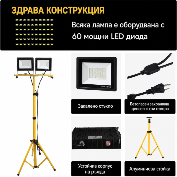 LED работна лампа с тринога и два прожектора 100W IP66 7
