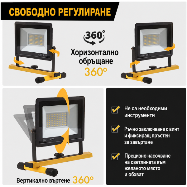 LED работна лампа с тринога и два прожектора 100W IP66 9