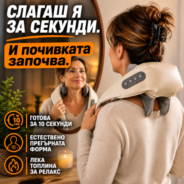 ✨ Shiatsu масажна яка за врат, шия и гръб с отопление 2