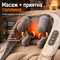 ✨ Shiatsu масажна яка за врат, шия и гръб с отопление