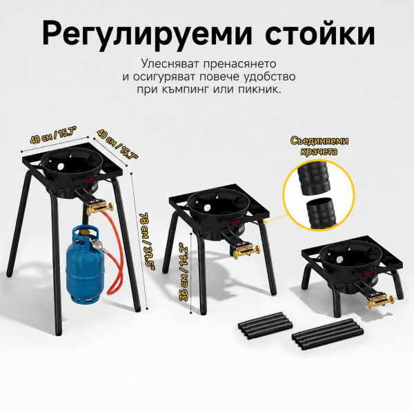 Газов котлон за къмпинг и градина с регулируеми крака 4