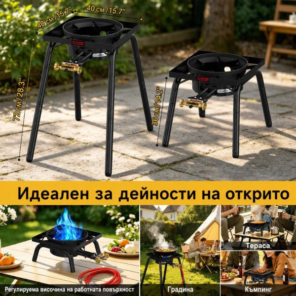 Газов котлон за къмпинг и градина с регулируеми крака