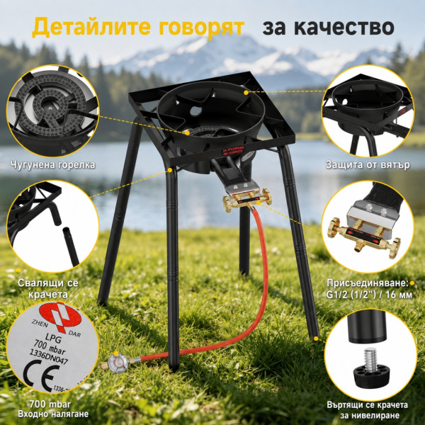 Газов котлон за къмпинг и градина с регулируеми крака