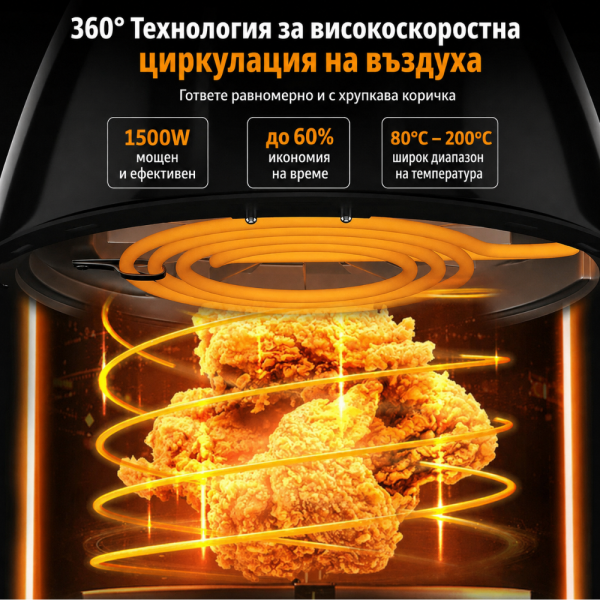 Фритюрник с горещ въздух 3,7 L - Мощен с регулируема температура 80–200°C и таймер