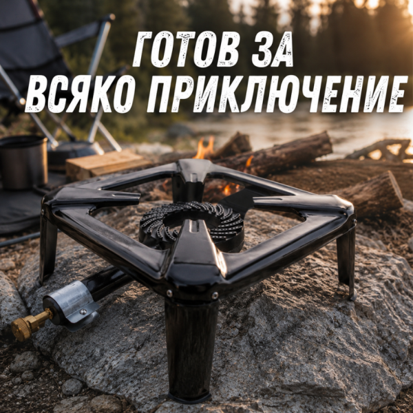 Преносим газов котлон 5.8 kW - Чугунена горелка и здрава метална конструкция 2