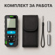 Лазерна ролетка MasterMeter с калъф 5