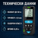 Лазерна ролетка MasterMeter с калъф 6