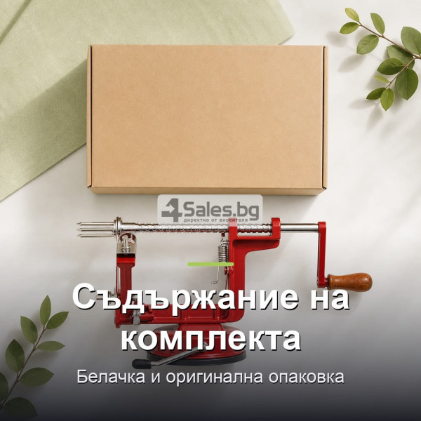 Ръчна машина за белене на ябълки и отстраняване на семки от плодове 3 в 1