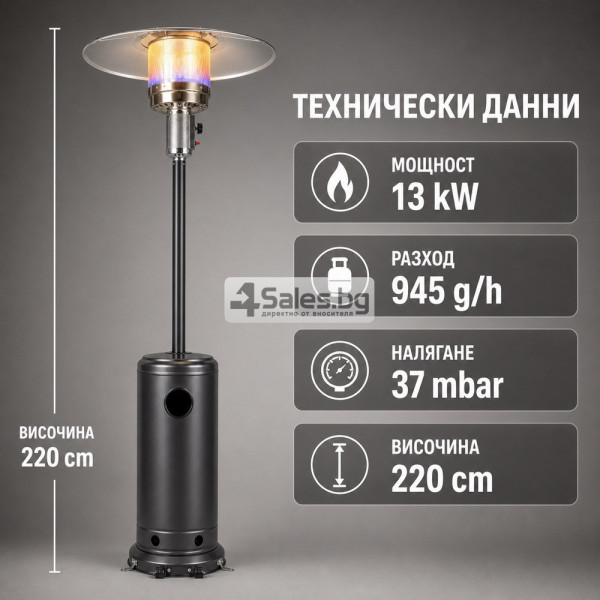 Газов отоплител  с покривало, 13 kW 6