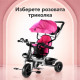 Розова детска триколка с въртяща се седалка и сенник 8